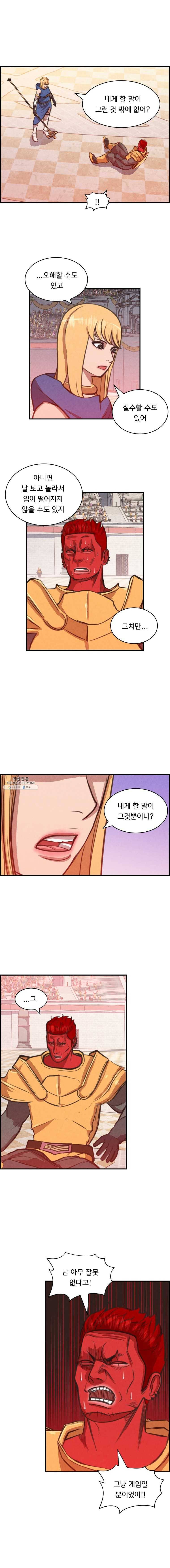 저승사자 온라인 38화 7