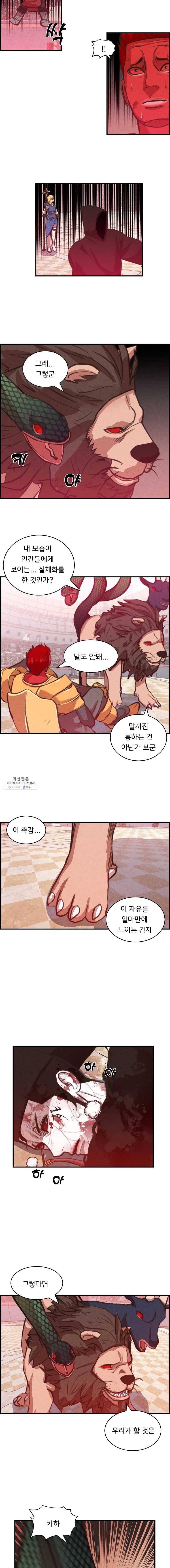 저승사자 온라인 38화 9