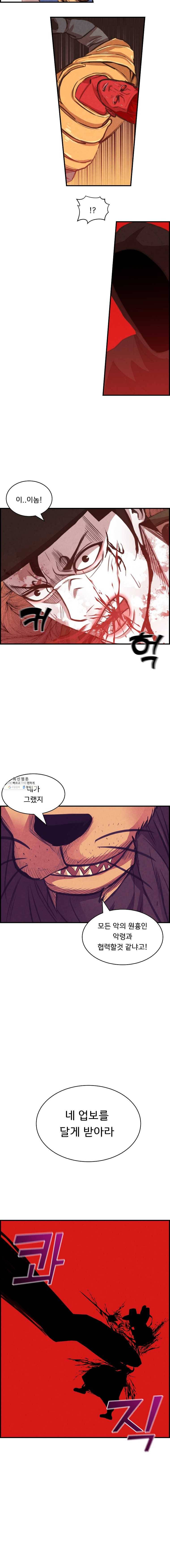 저승사자 온라인 38화 11