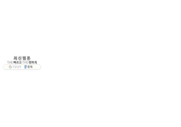 저승사자 온라인 38화 12