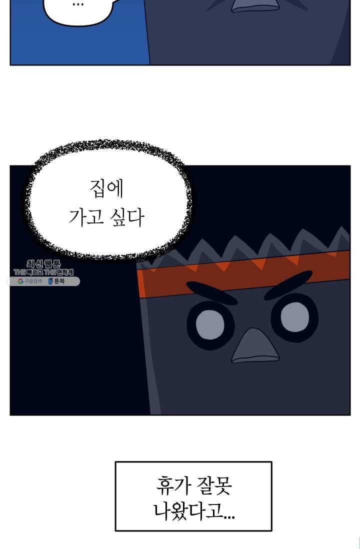 조국이 당신을 원한다 시즌2 9화 3