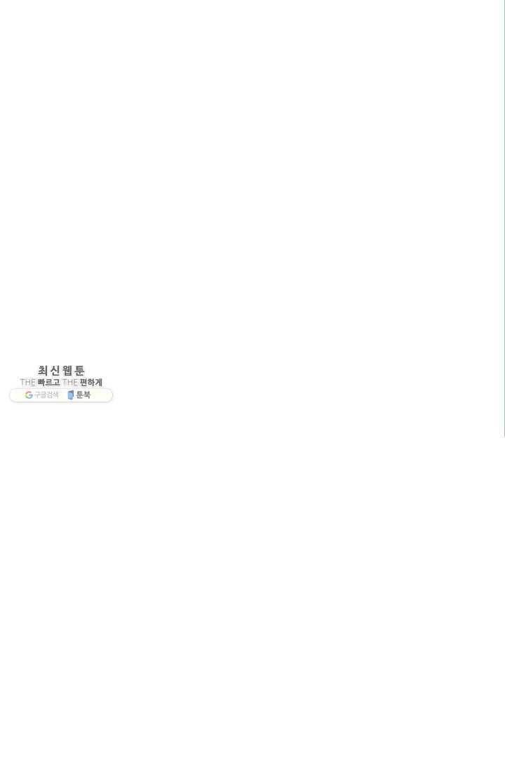 조국이 당신을 원한다 시즌2 9화 5