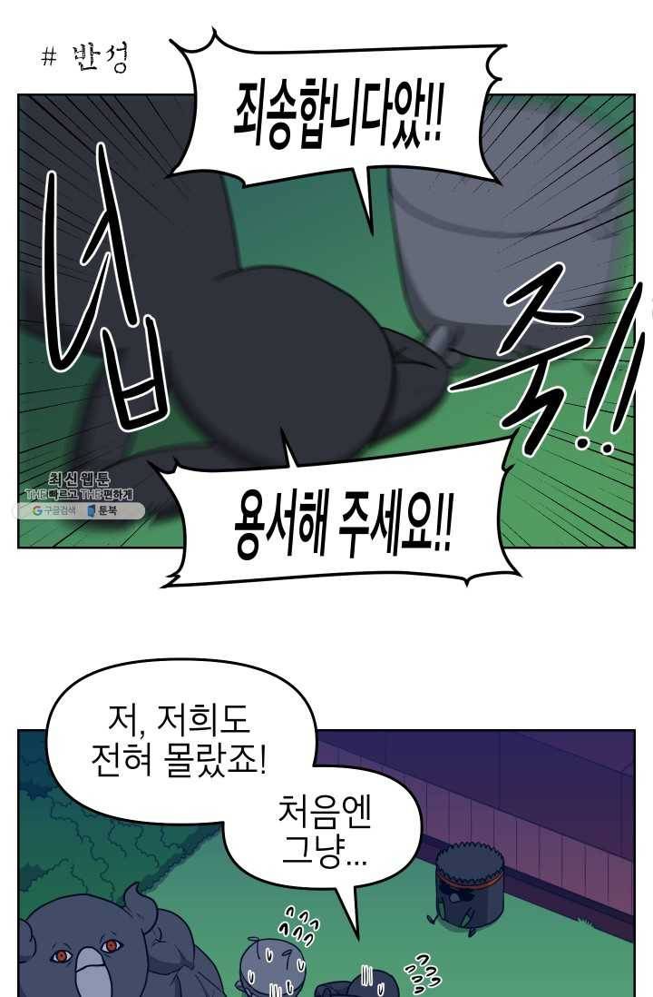 조국이 당신을 원한다 시즌2 9화 6