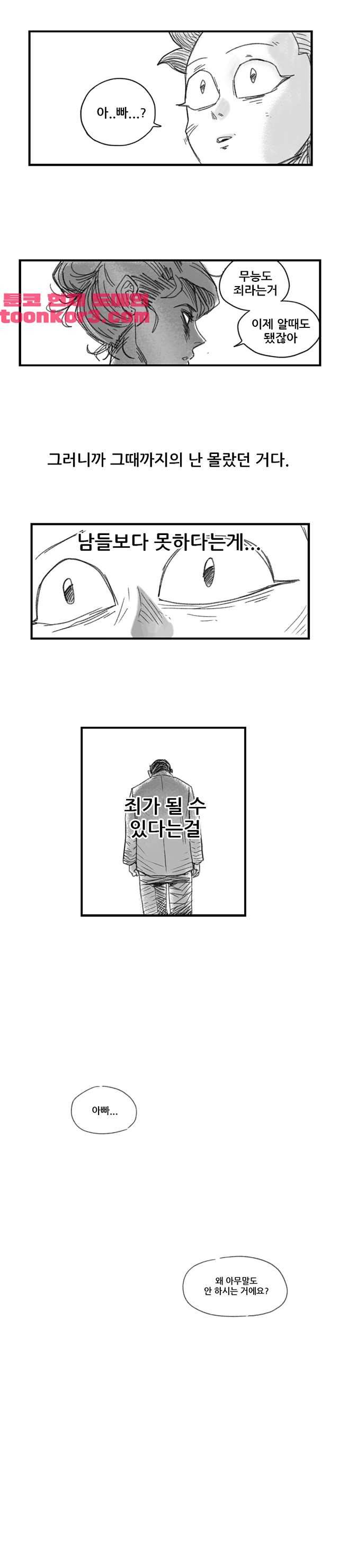포젯션 56화 2