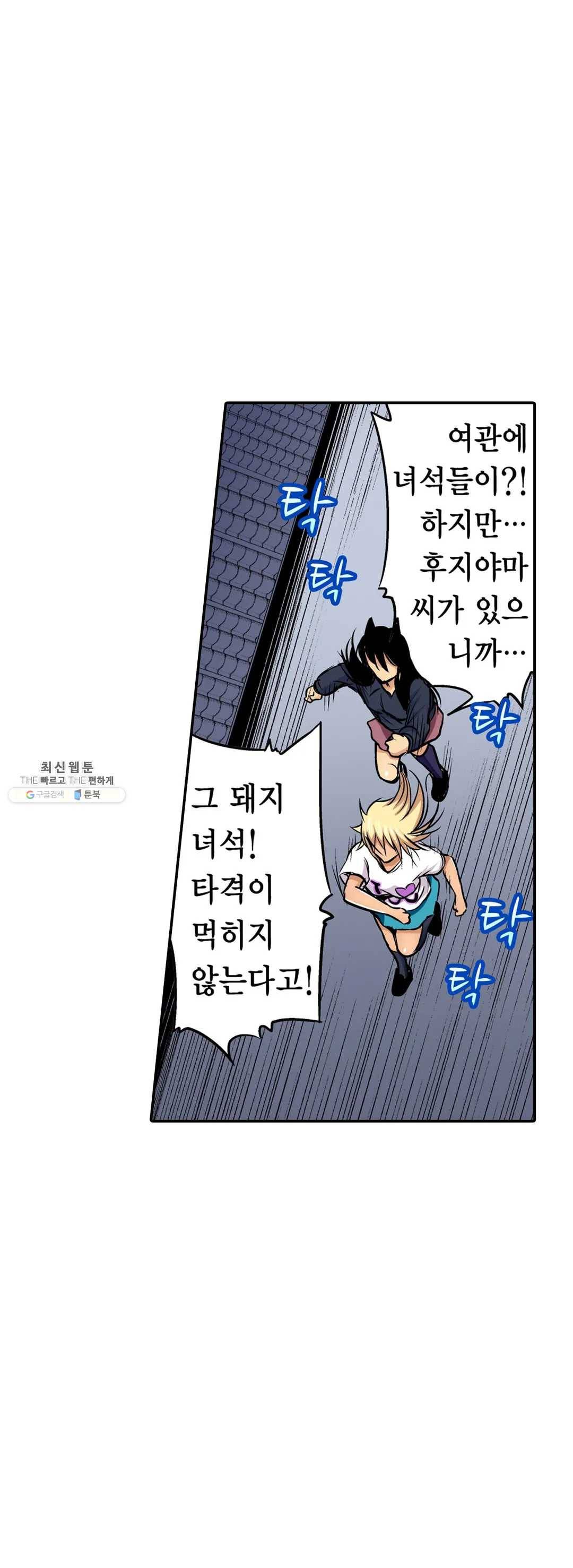 강제 여장 능욕기 46화 4