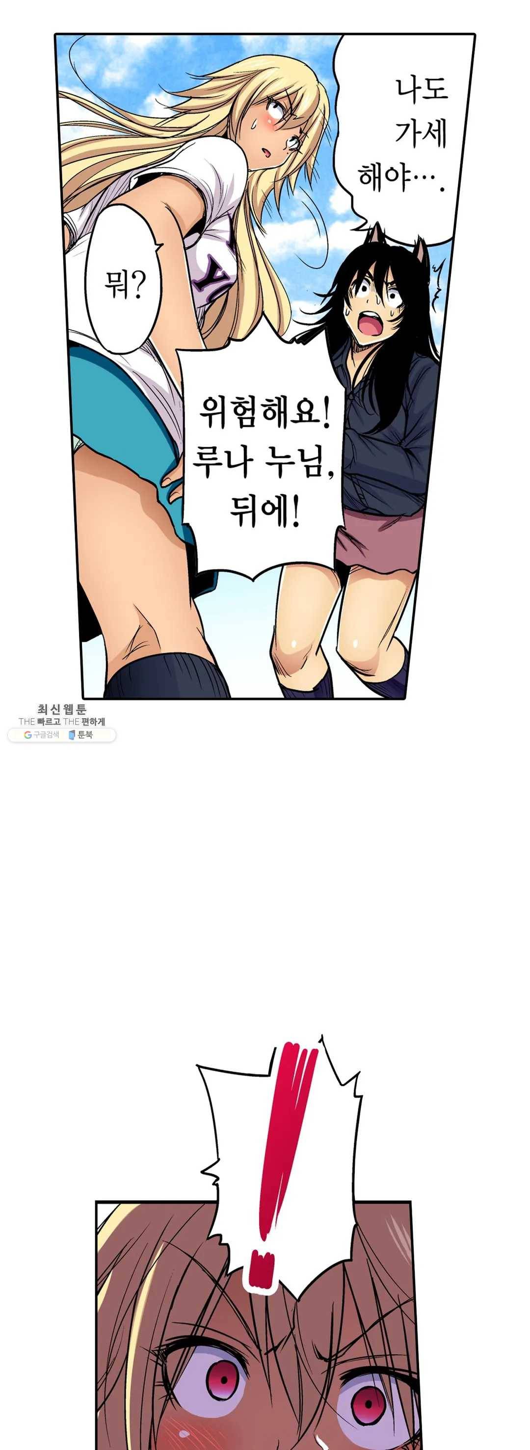강제 여장 능욕기 46화 5