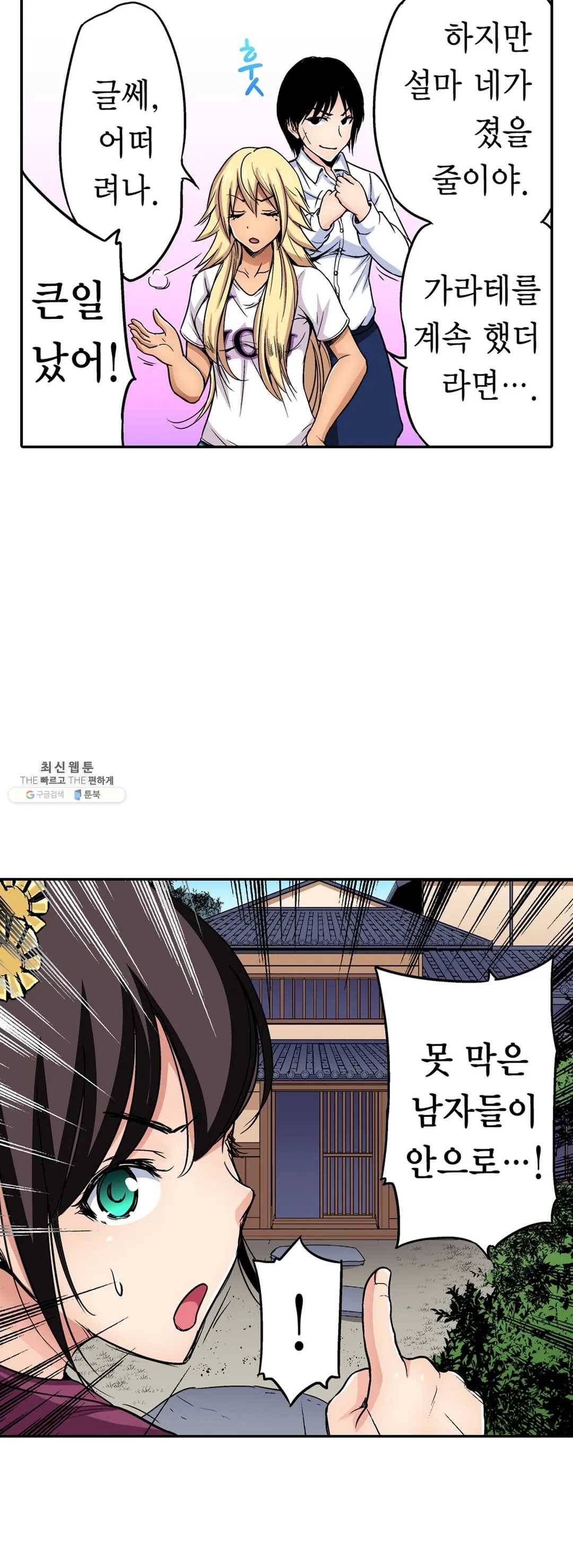 강제 여장 능욕기 46화 9