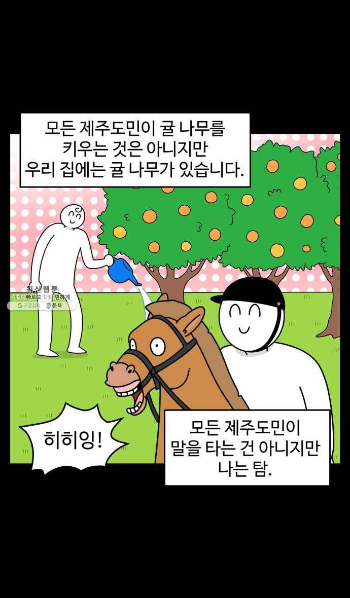 노곤하개 시즌4 45화 구들과 날씨 (2) 3