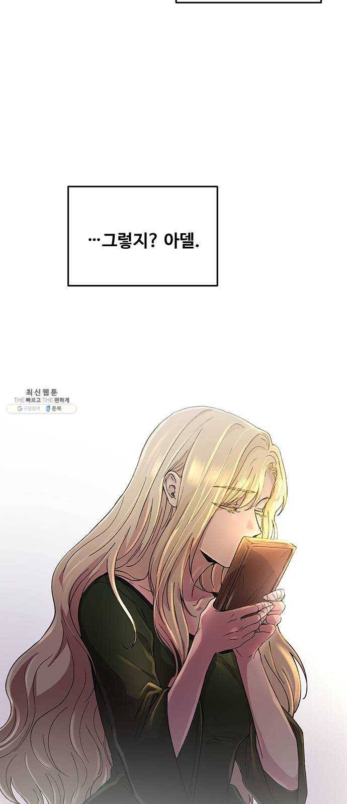 마른 가지에 바람처럼 35화 악시아스의 역병 (11) 6