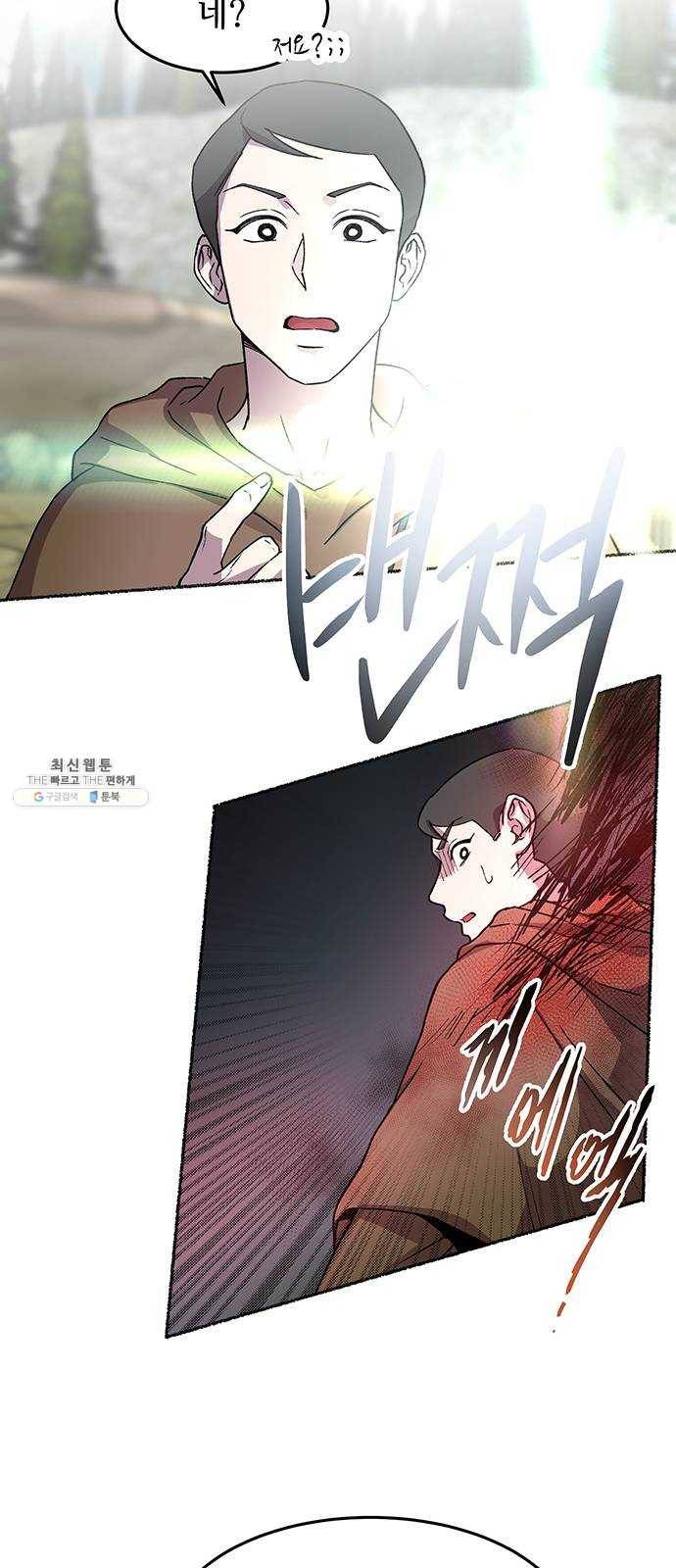 마른 가지에 바람처럼 35화 악시아스의 역병 (11) 20