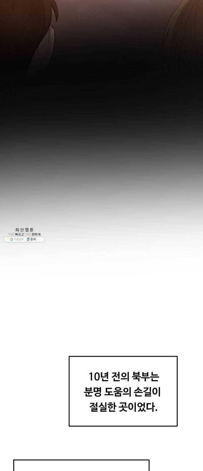마른 가지에 바람처럼 35화 악시아스의 역병 (11) 28