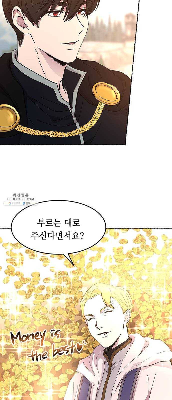 마른 가지에 바람처럼 35화 악시아스의 역병 (11) 33