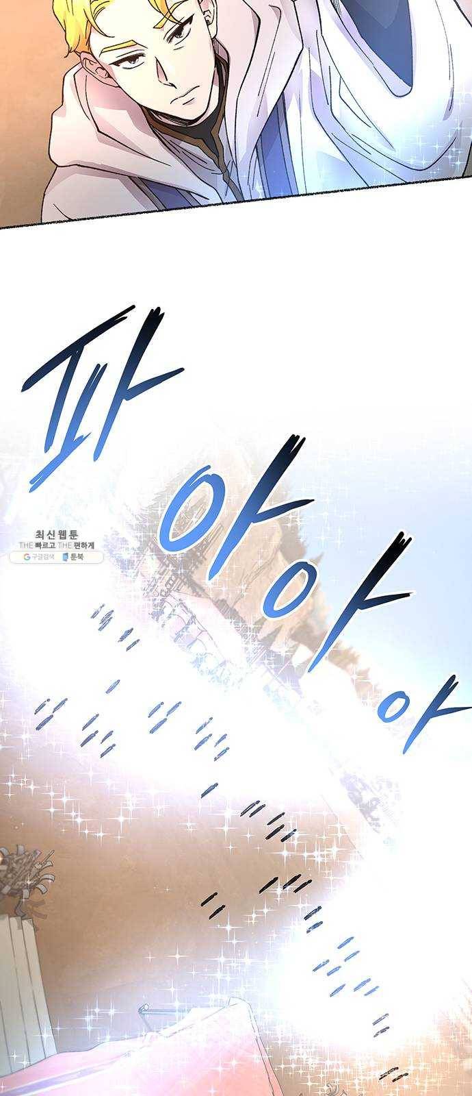 마른 가지에 바람처럼 35화 악시아스의 역병 (11) 46