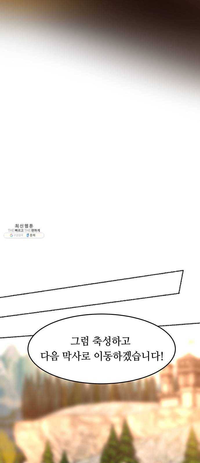 마른 가지에 바람처럼 35화 악시아스의 역병 (11) 55
