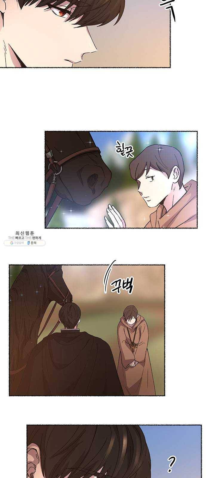마른 가지에 바람처럼 35화 악시아스의 역병 (11) 57