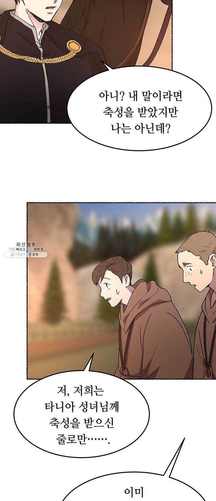 마른 가지에 바람처럼 35화 악시아스의 역병 (11) 61