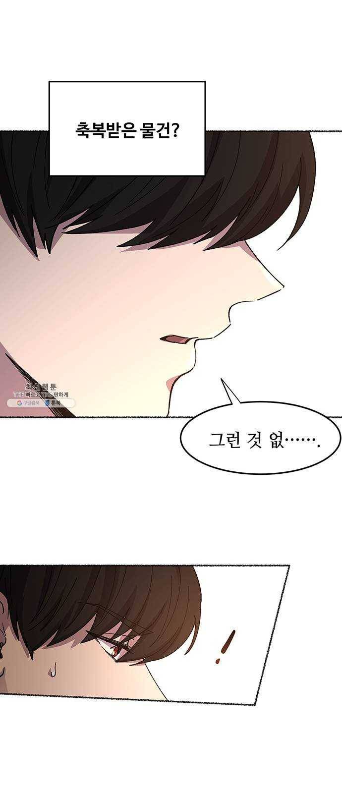 마른 가지에 바람처럼 35화 악시아스의 역병 (11) 65