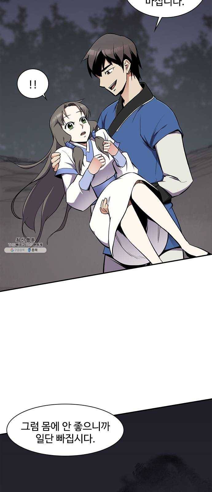사상최강 28화 4