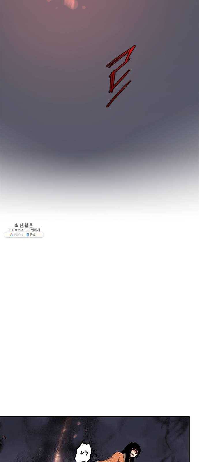 사상최강 28화 7
