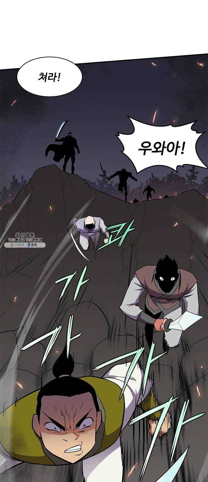 사상최강 28화 11