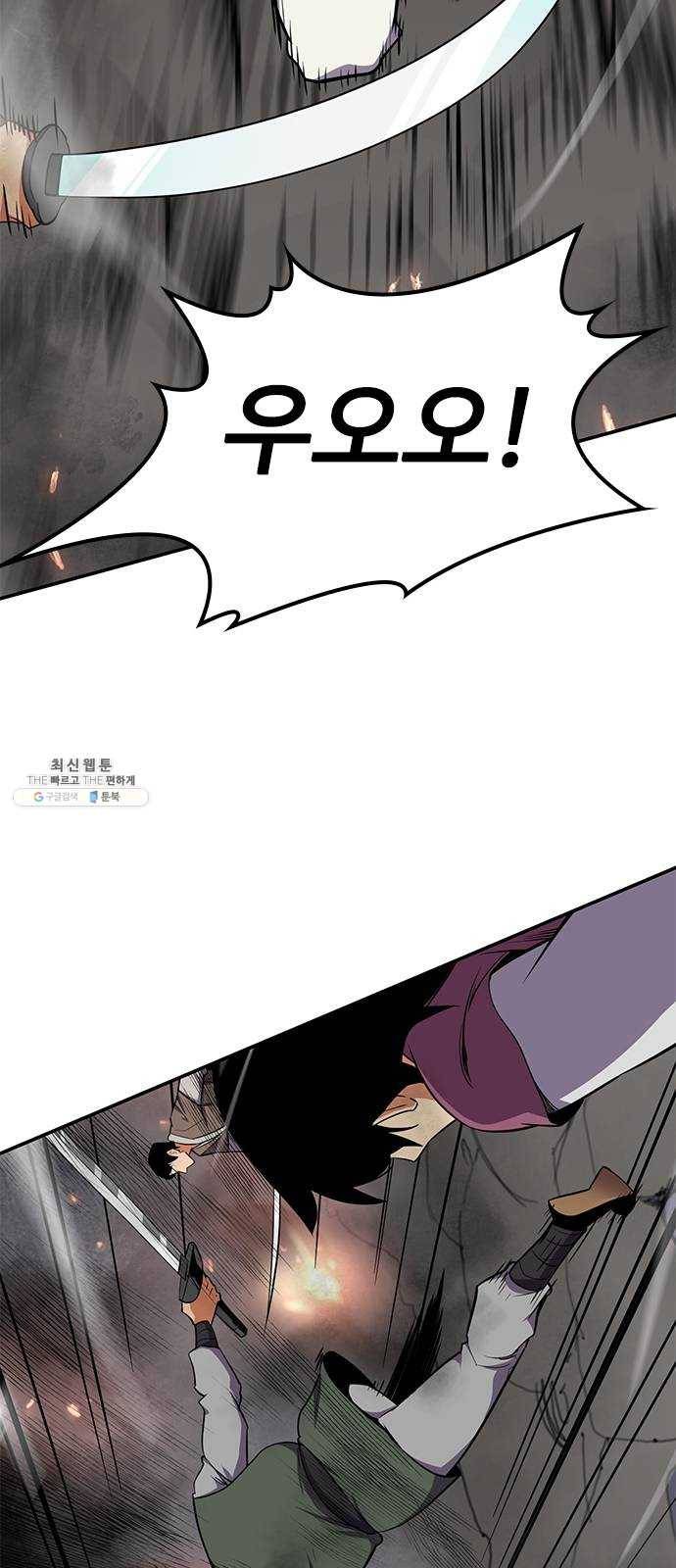 사상최강 28화 12