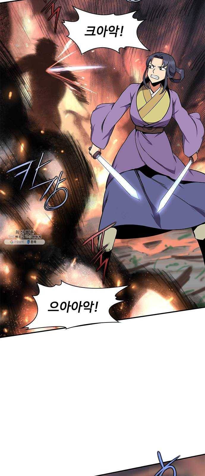 사상최강 28화 14