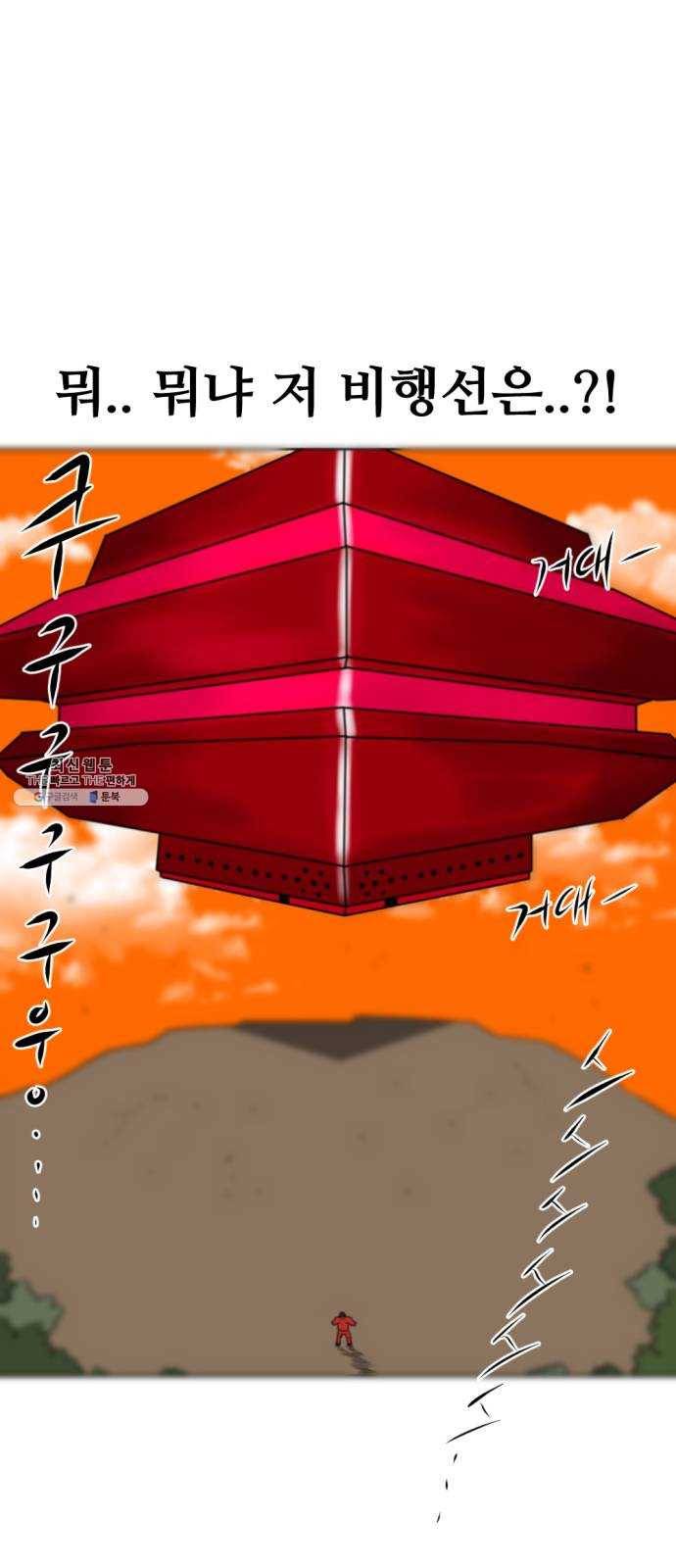 언덕 위의 제임스 277화 순옥강림 (2) 1