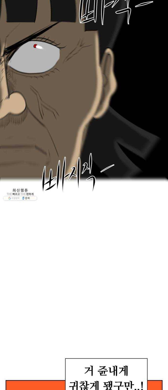 언덕 위의 제임스 277화 순옥강림 (2) 4