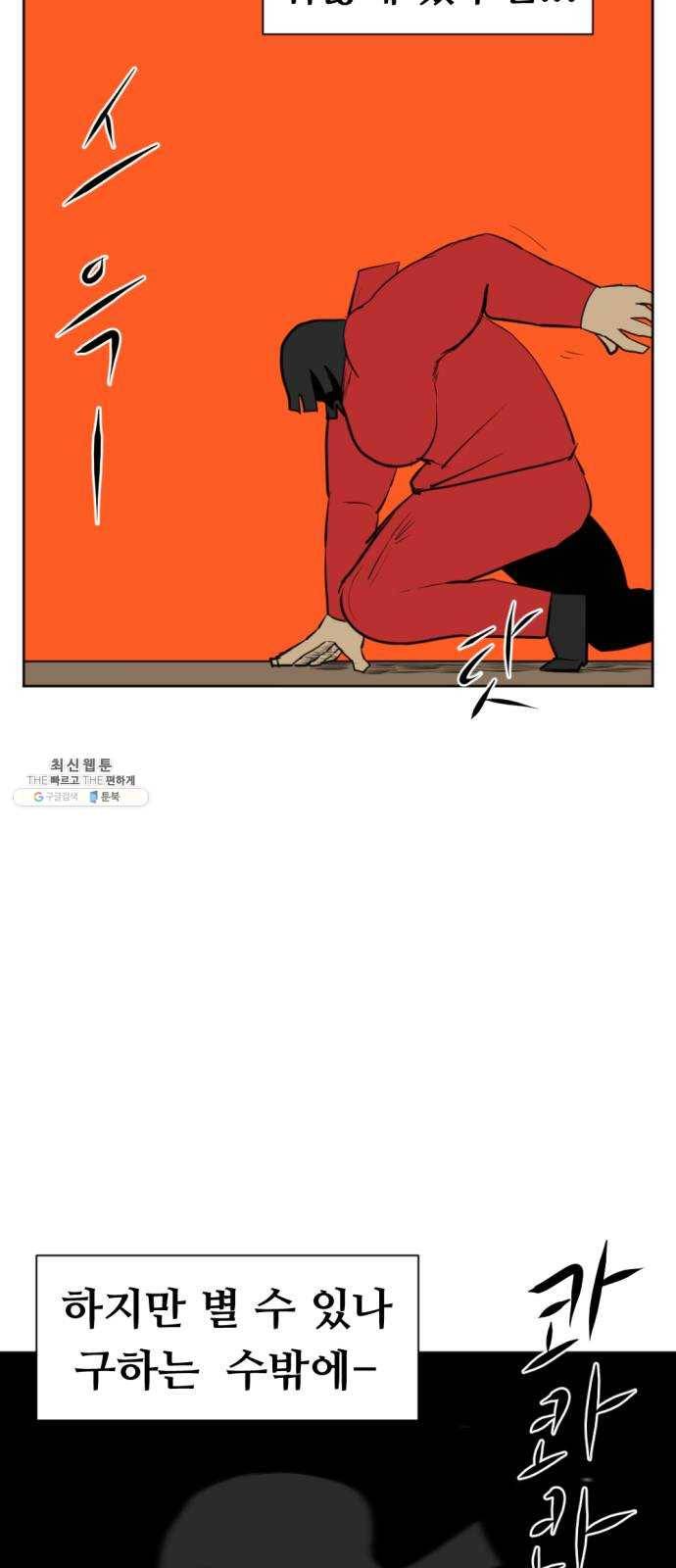 언덕 위의 제임스 277화 순옥강림 (2) 5