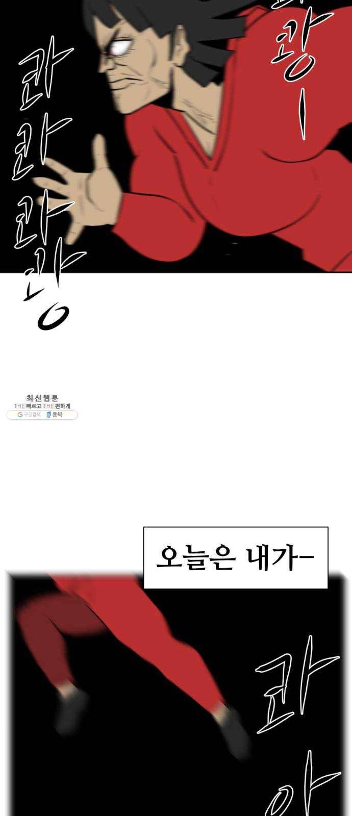 언덕 위의 제임스 277화 순옥강림 (2) 6