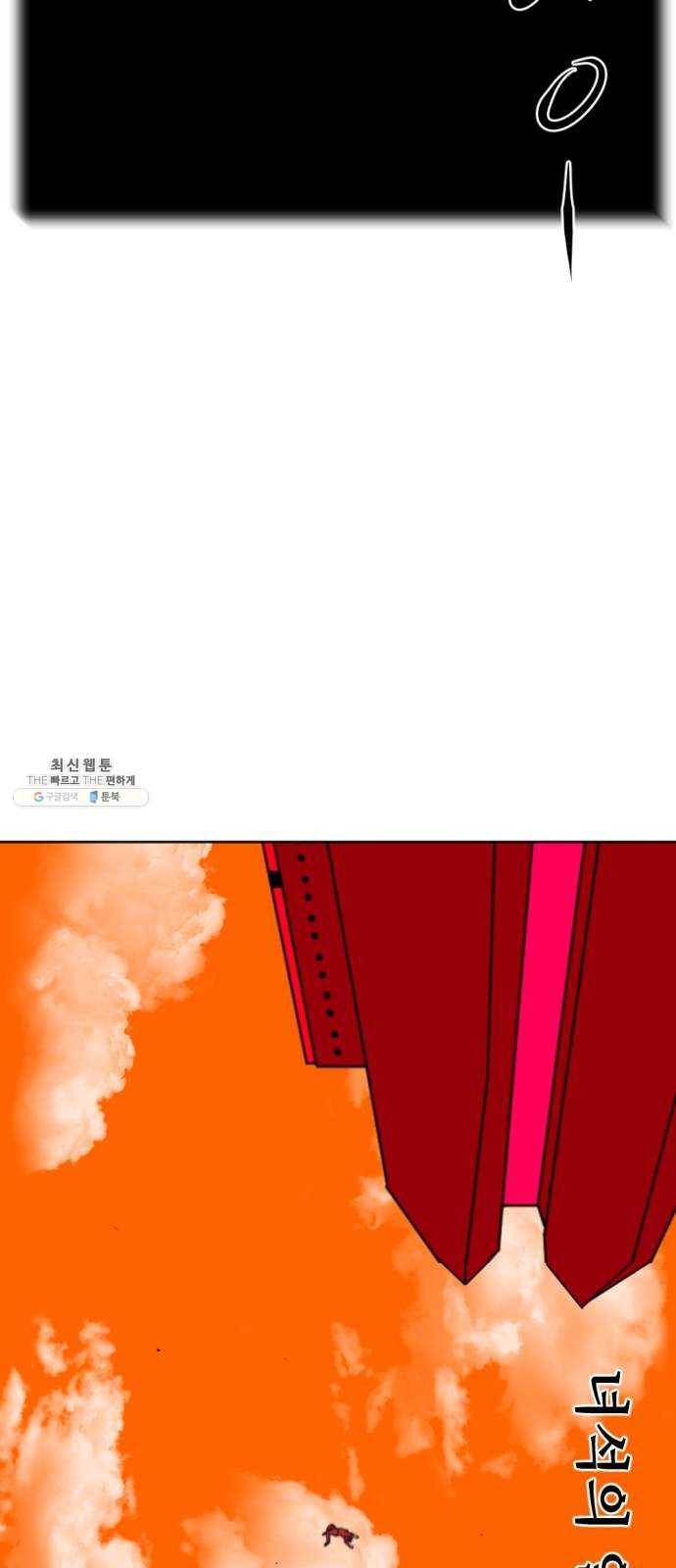 언덕 위의 제임스 277화 순옥강림 (2) 7