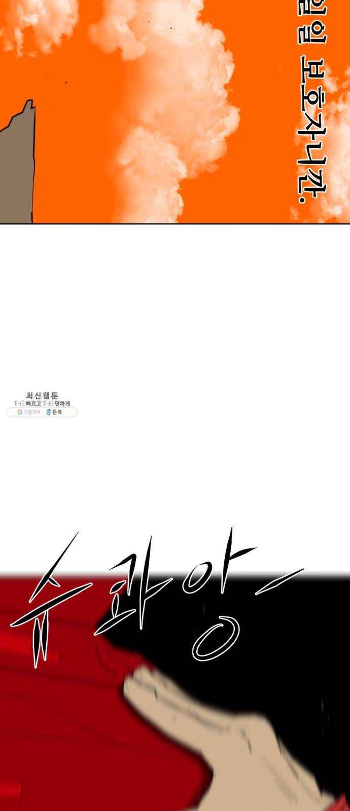 언덕 위의 제임스 277화 순옥강림 (2) 8