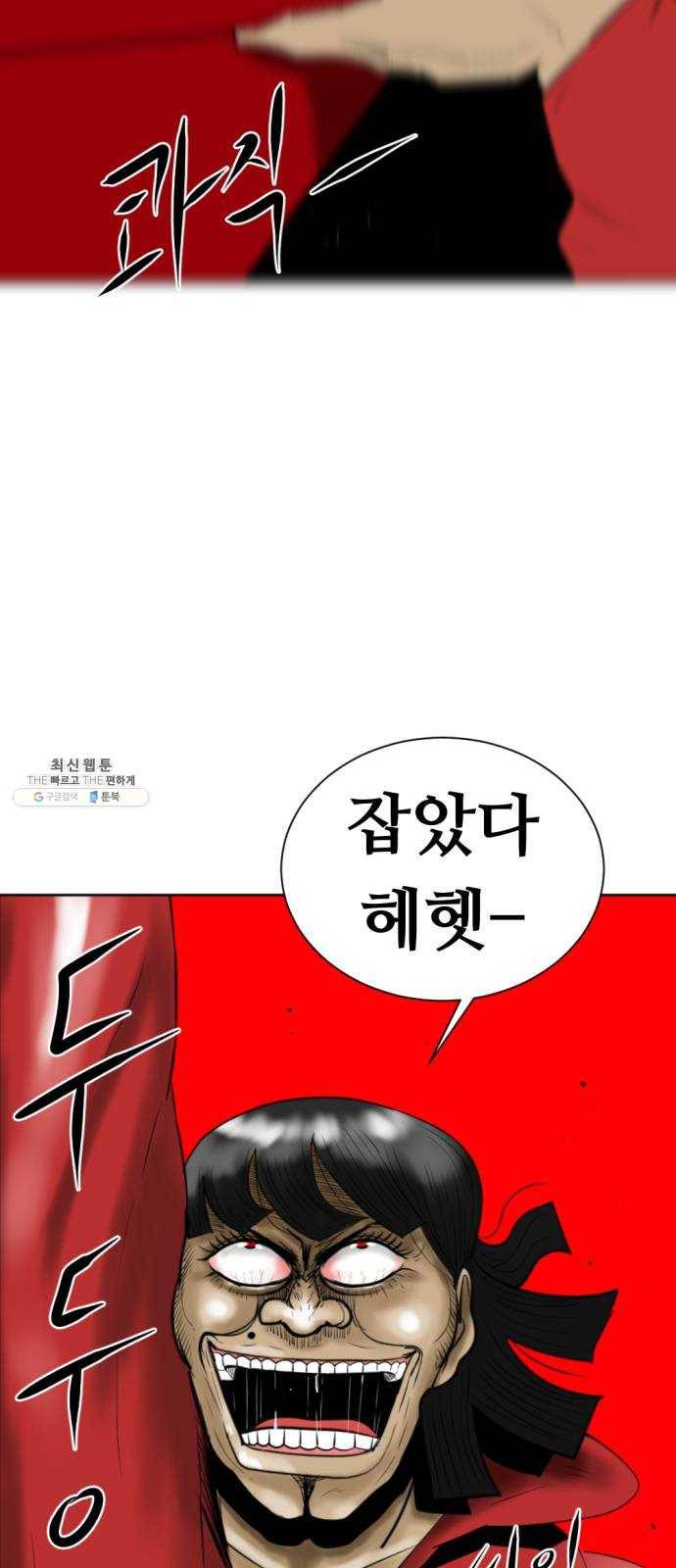 언덕 위의 제임스 277화 순옥강림 (2) 9