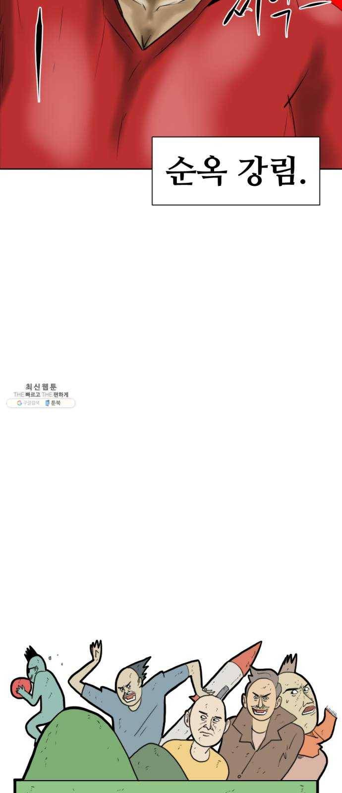언덕 위의 제임스 277화 순옥강림 (2) 10