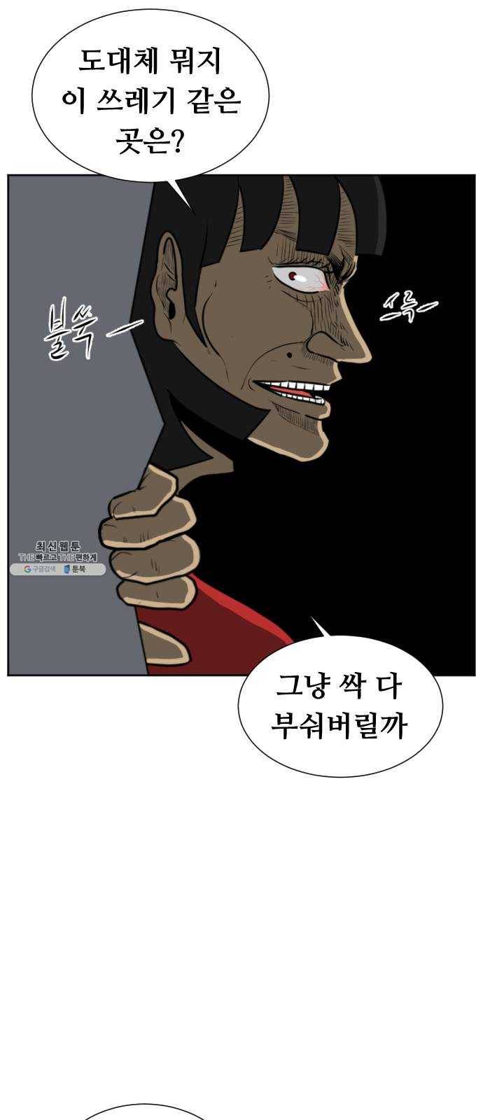 언덕 위의 제임스 277화 순옥강림 (2) 15