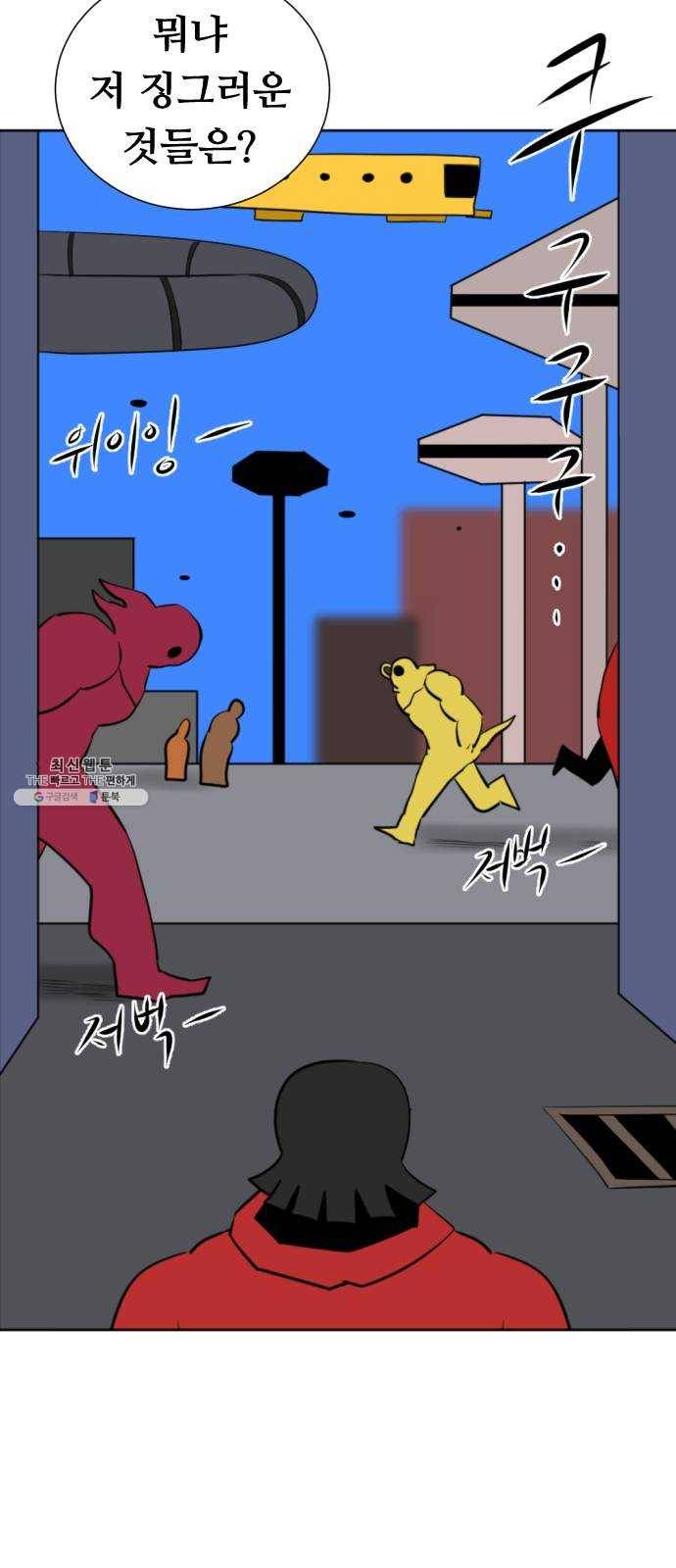 언덕 위의 제임스 277화 순옥강림 (2) 19