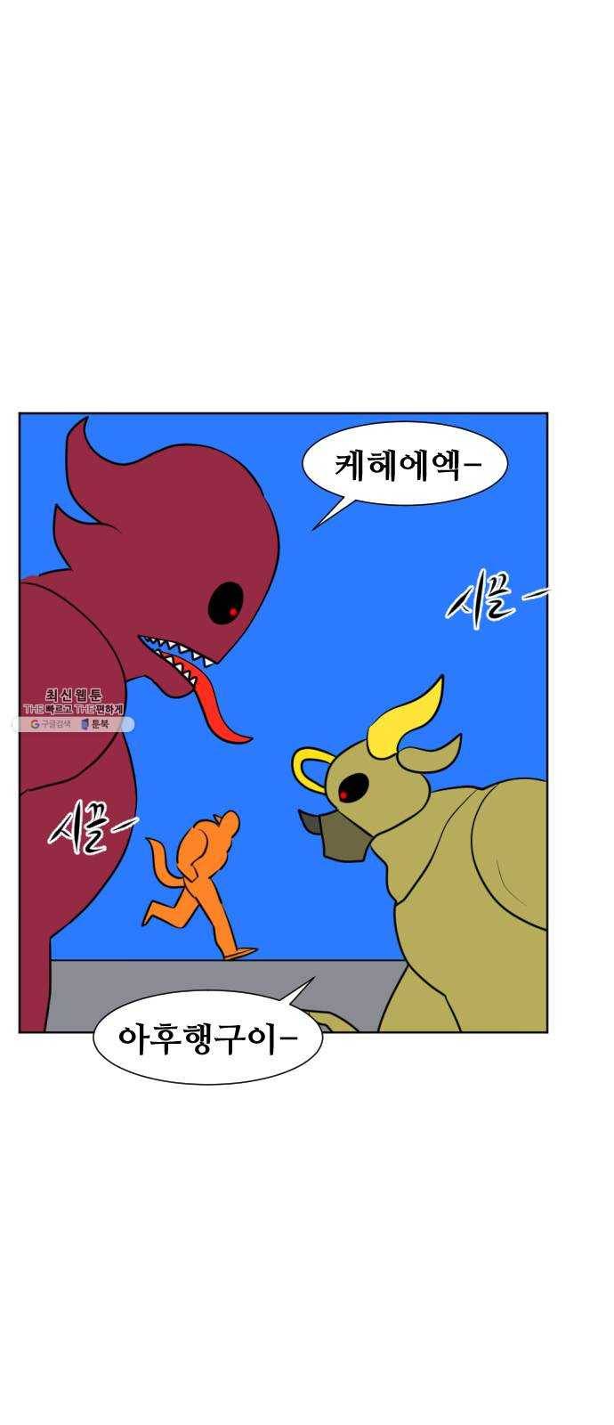 언덕 위의 제임스 277화 순옥강림 (2) 20
