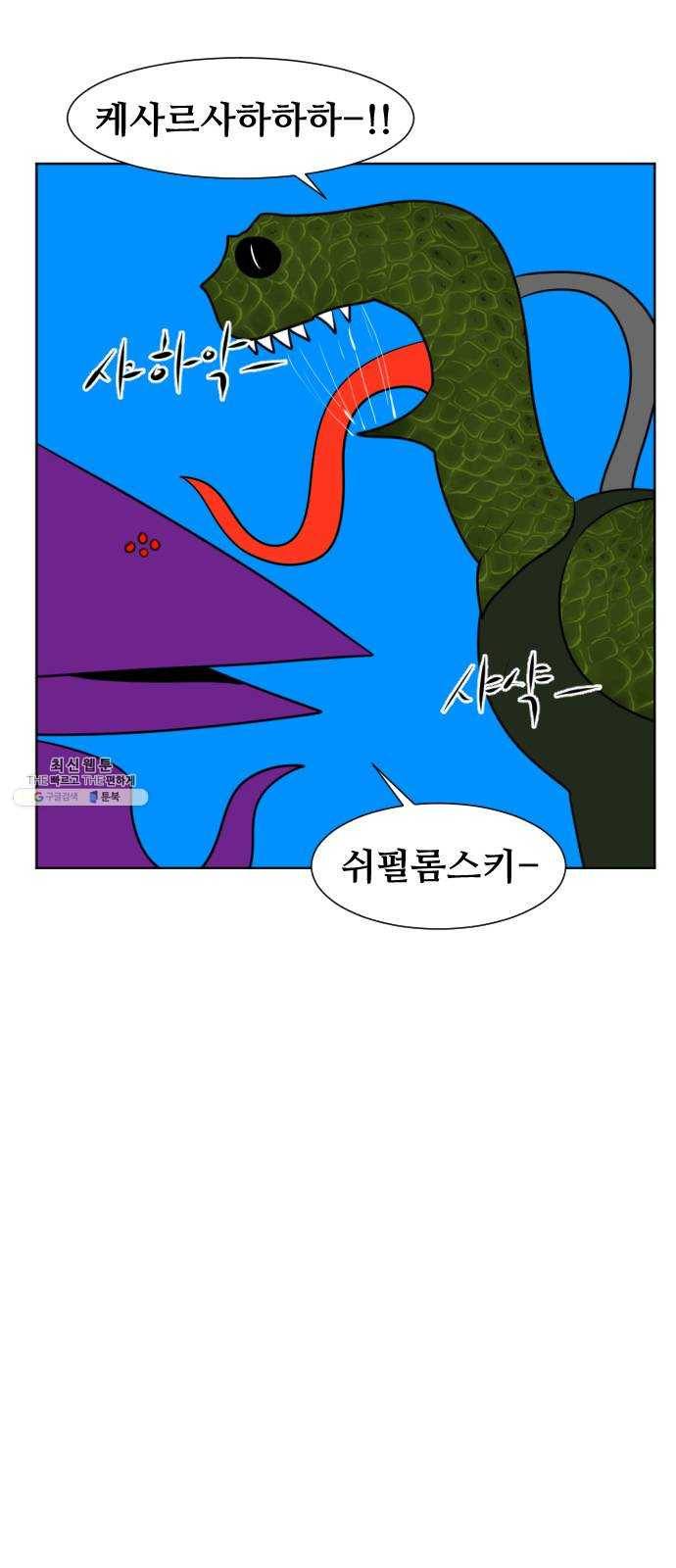 언덕 위의 제임스 277화 순옥강림 (2) 21