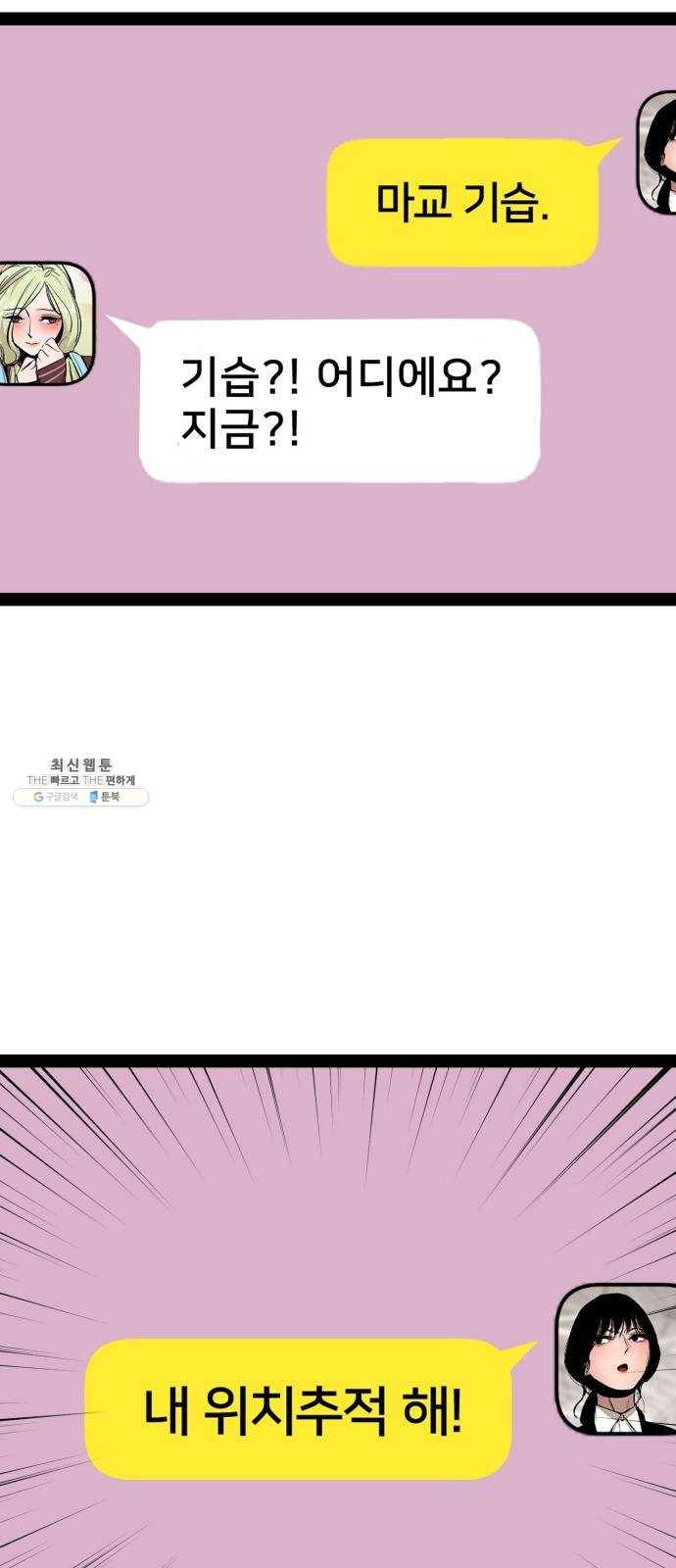 고삼무쌍(네이버) 100화 2