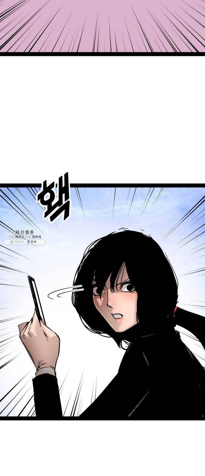 고삼무쌍(네이버) 100화 3