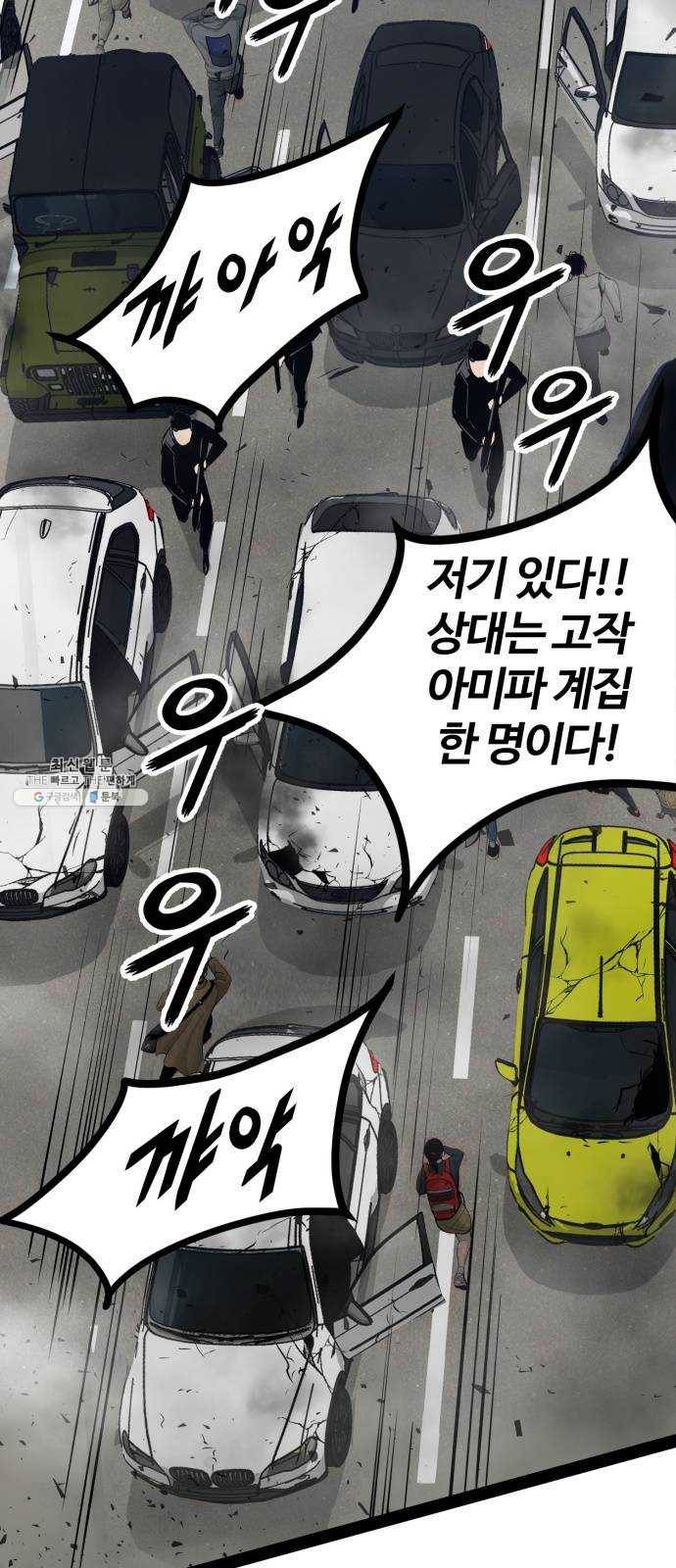 고삼무쌍(네이버) 100화 6