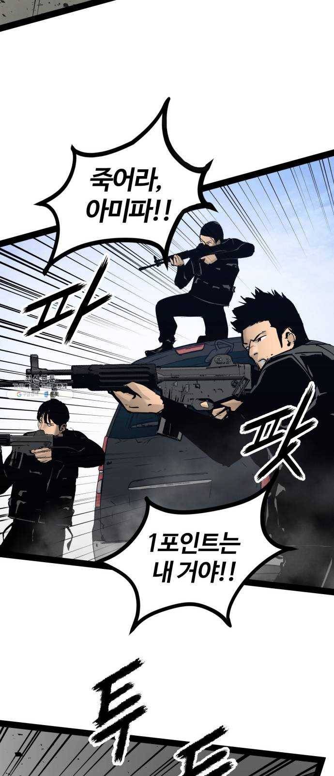 고삼무쌍(네이버) 100화 7