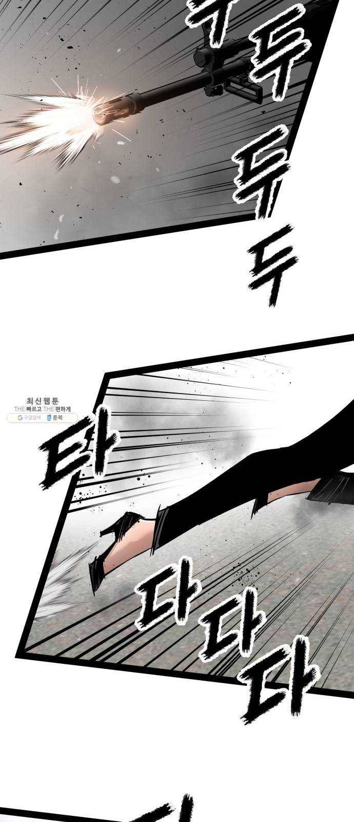 고삼무쌍(네이버) 100화 8