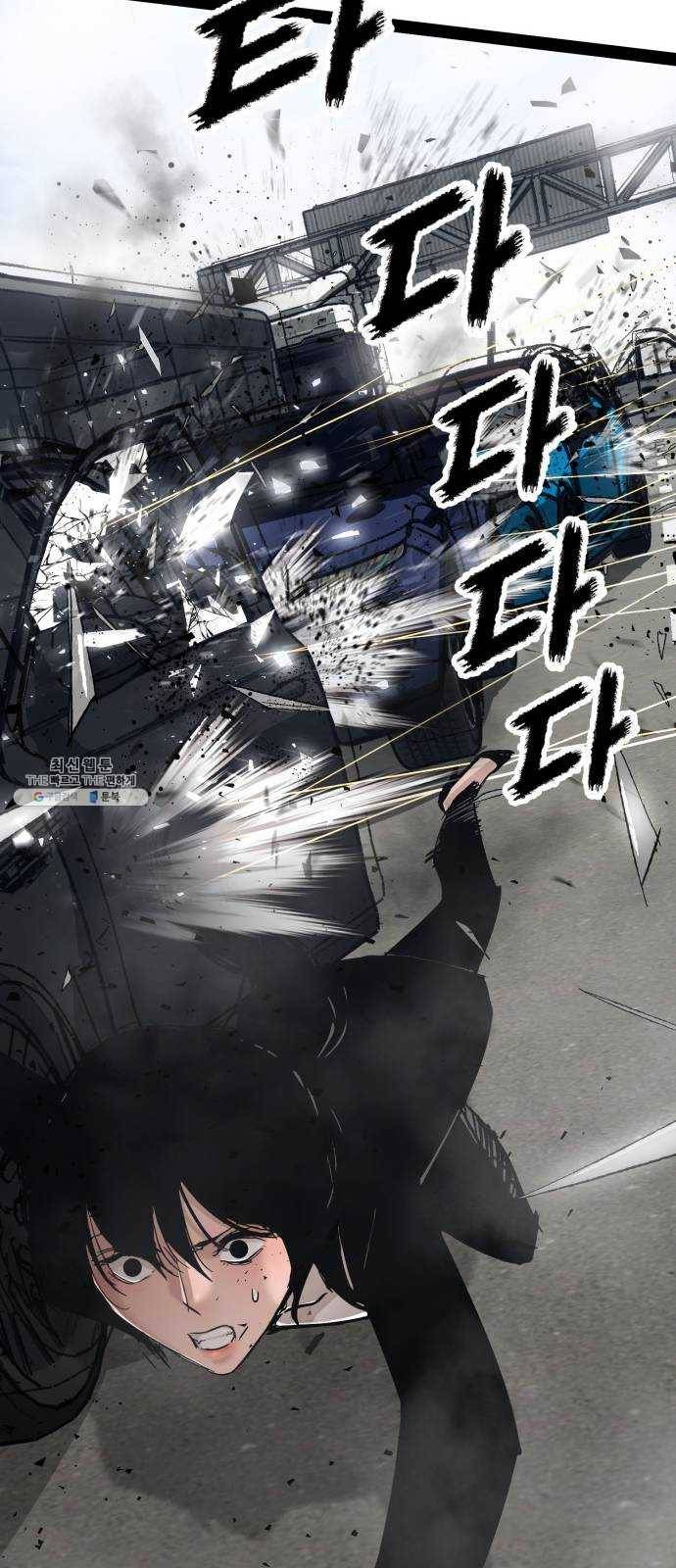 고삼무쌍(네이버) 100화 9