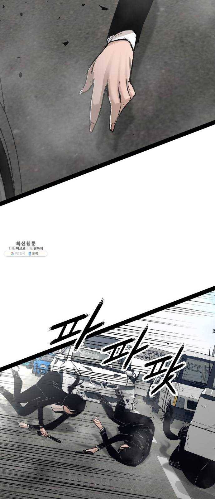 고삼무쌍(네이버) 100화 10