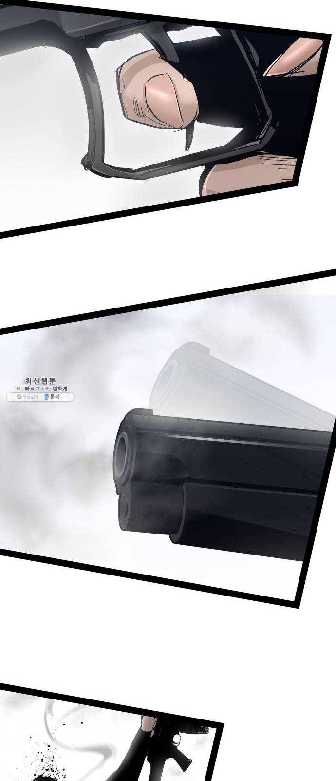 고삼무쌍(네이버) 100화 15