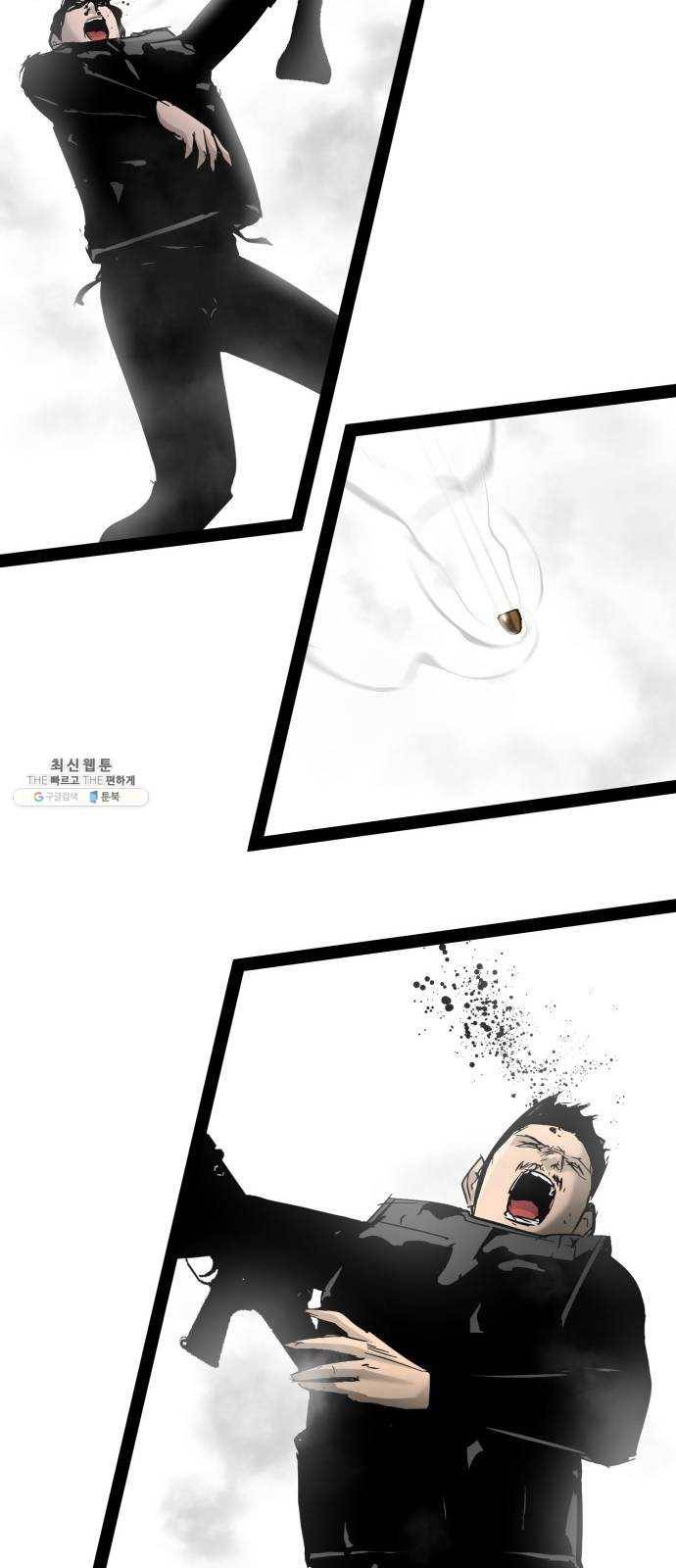 고삼무쌍(네이버) 100화 16