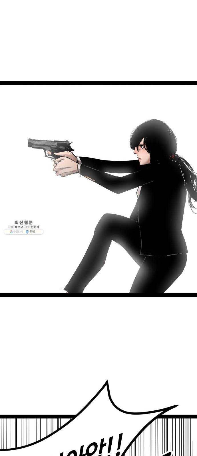 고삼무쌍(네이버) 100화 19