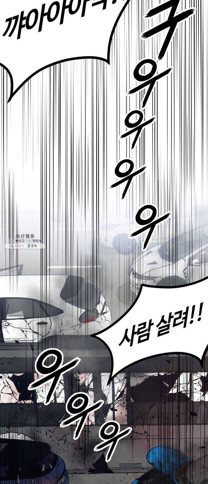 고삼무쌍(네이버) 100화 20
