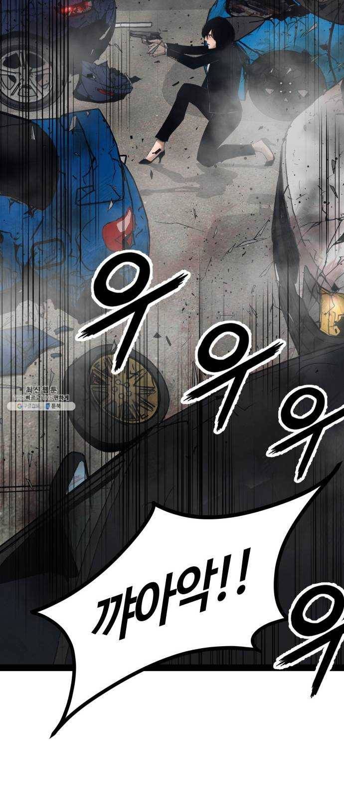 고삼무쌍(네이버) 100화 21